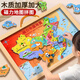 星星舟磁性中國地圖拼圖世界地理早教積木益智玩具兒童學(xué)生木質(zhì) 大號兒童版+2本地理繪本