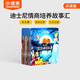 小彼恩 點(diǎn)讀版 迪士尼寶寶睡前故事30冊(cè) 0-3歲 毛毛蟲(chóng)點(diǎn)讀筆繪本 培養(yǎng)高情商好品質(zhì)