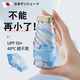卡馳慕寧日本UPF50+防曬傘女防紫外線(xiàn)雙層小巧便攜黑膠鈦銀迷你膠囊遮陽(yáng)傘 內花金膠款-粉芍藥梔子花-升級款鈦金涂層/雙倍防曬