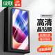 綠聯(lián)適用紅米k40s鋼化膜redmi K40S手機膜保護膜全屏高清超薄防指紋防摔前膜-2片裝