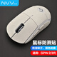 NVV 適用羅技gpw2/3鼠標(biāo)防滑貼狗屁王二代/三代貼紙吸汗防刮腳墊貼游戲鼠標(biāo)貼磨砂防汗M-XG2B白