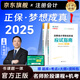 2025注冊(cè)會(huì)計(jì)師考試 cpa注會(huì) 會(huì)計(jì) 注冊(cè)會(huì)計(jì)2025教材 經(jīng)濟(jì)法 財(cái)務(wù)管理 注會(huì)經(jīng)典題解 注會(huì)應(yīng)試指南 cpa注冊(cè)會(huì)計(jì) 注冊(cè)會(huì)計(jì)【應(yīng)試指南】綜合階段