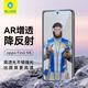 藍猩先生適用OPPO FindN5手機膜 findn5鋼化膜AR增透降反射高清透抗指紋手機保護貼膜