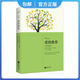 正版｜愛(ài)的教育 阿米琪斯(即亞米契斯)原著(zhù) 王干卿譯插圖版無(wú)刪減三四五六年級上冊讀的書(shū)籍小學(xué)生世界名著(zhù)書(shū)籍課外書(shū)籍 愛(ài)的教育