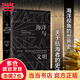 汗青堂叢書009·海洋與文明（平裝）