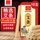 花城白云山艾條艾柱艾草艾絨柱艾灸棒艾灸神器可搭家用隨時(shí)艾灸盒儀器 【20cm超長(cháng)艾條】1盒10支