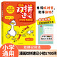 漫畫(huà)雙拼速記小初1700詞 2025小學(xué)初中英語(yǔ)單詞雙拼記詞法情景圖解核心知識(shí)小升初必背默寫(xiě)單詞手冊(cè)