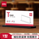 得力deliT型210*100亞克力桌牌會議牌席卡殼桌簽臺卡/展示牌 座位牌 學(xué)生/辦公用品 TF222
