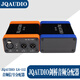 JQAUDIO劍橋音頻隔離分配器系列 一進(jìn)二出 二進(jìn)四出 隔離分配器JQAUDIO LS-112 LS-124 JQAUDIO LS-112款