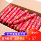 雙匯雙匯王中王優(yōu)級火腿腸泡面香腸65g開袋即食休閑零食可烤腸送禮 王中王65g*30支
