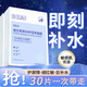 BEAIB5積雪草面膜補(bǔ)水保濕曬后修復(fù)敏感抗皺緊致熬夜提亮膚色男女*3