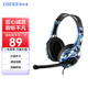 漫步者（EDIFIER） K800臺(tái)式電腦耳機(jī)頭戴式耳麥?zhǔn)謾C(jī)筆記本通用吃雞游戲耳機(jī)帶麥克風(fēng)聽聲辨位 迷彩色 雙孔版