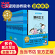 我愛閱讀橋梁書·分級閱讀版（第一輯）：藍(lán)色系列 全30冊5-7歲經(jīng)典橋梁書幼小銜接一二年級小學(xué)生課外閱讀識字