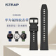 愛時瑞（iStrap）華為手表表帶Watch GT5/gt4/3/2Fit氟橡膠原裝Watch5/4 Pro手表帶