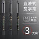 晨光G-7直液式走珠筆0.7mm全針管速干中性筆大容量商務(wù)簽字筆M1711 3支筆 0.7mm直液式
