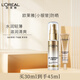 歐萊雅多重防護(hù)隔離露水感輕肌套包（30ml+15ml）小銀管戶外防曬隔離霜