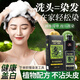 鐘少佰（ZHONG XIAO BAI）染發(fā)劑洗發(fā)水植物天然純自然黑不沾頭皮染發(fā)膏遮白發(fā)男士女 自然黑1瓶