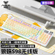 狼蛛（AULA）S98機械鍵盤(pán)有線(xiàn)/藍牙/無(wú)線(xiàn)三模連接Gasket結構熱插拔2U0 96鍵 游戲辦公鍵盤(pán) 【無(wú)線(xiàn)版】S98面包小熊-混光 紅軸
