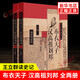 王立群讀史記系列 自選】全套9冊 千古一帝秦始皇（全兩冊）漢高祖劉邦（全兩冊）西楚霸王項(xiàng)羽 漢武大帝（全兩冊）無冕女皇呂后 文景之治 布衣天子：漢高祖劉邦（全兩冊） 布衣天子-漢高祖劉邦(全2冊) 新