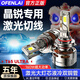 適用斯柯達晶銳led大燈泡強光近光前大燈遠光燈激光透鏡車(chē)燈霧燈 斯柯達晶銳/2017-2017年 H3【咨詢(xún)客服核實(shí)】