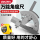 得力（deli）多功能角度尺量角器角度尺角度儀 0-320°度測量工具 DL7301