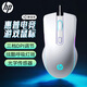 HP惠普游戲有線鼠標(biāo)筆記本臺(tái)式電腦男女生商務(wù)辦公電競(jìng)游戲靜音專用炫彩鼠標(biāo)usb 白色-靜音版