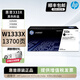 惠普W1333A/W333x粉盒 333a硒鼓適用m437n\nda\439n\nda\dn W1333X粉盒(約13700頁)大容量