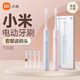 小米（MI）米家聲波電動牙刷T300情侶軟毛全自動學(xué)生禮物套裝 【標配】T200 藍色+4支定制刷頭