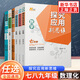 【年級科目任選】探究應用新思維 數學(xué)物理化學(xué) 黃東坡數學(xué)講堂 全一冊 中學(xué)教輔奧數競賽培優(yōu)題型升級知識點(diǎn)詳解數學(xué)思維訓練 七年級/初中一年級 七年級數學(xué)