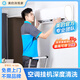 美的洗悅家空調(diào)上門清洗 掛機(jī)/柜機(jī)/中央空調(diào)清洗服務(wù) 空調(diào)掛機(jī)1臺(tái)全拆洗 深度清潔/不限品牌/免費(fèi)上門