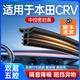 DKU【順豐速發(fā)】適用于本田CRV思域XRV皓影雅閣中控儀表臺隔音密封條 【CR-V專(zhuān)用】雙層升級款1.6米