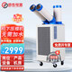 舒佑工業(yè)冷氣機工業(yè)冷風(fēng)機移動(dòng)式空調強力制冷機壓縮機制冷一體機單冷機房車(chē)間廠(chǎng)房后廚房崗位設備降溫 雙管小二匹4000W(機械款)SAC-40D白 崗位降溫