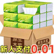 天微【80包新人0.01元】抽紙巾大包家用加大加厚抽紙批發(fā)餐巾紙面巾紙 4層 152張*20包