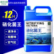瘋狂水草硝化菌王4.8L硝化細菌魚(yú)缸用養魚(yú)凈化水質(zhì)的消化細菌硝化活菌魚(yú)用