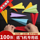 睿緣折飛機專(zhuān)用紙 幼兒園手工剪紙兒童彩色紙飛機長(cháng)方形婚禮折紙飛機 【10色】A4折紙100張