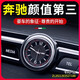 品為適用于奔馳車(chē)載中控時(shí)鐘表E級(jí)E300L車(chē)內(nèi)裝飾GLC用品C260L擺件C200 萬(wàn)國(guó)款時(shí)鐘-不帶框【黑/白】下單備注 專(zhuān)用