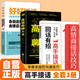 【3冊】回話有招+高情商聊天術+好好接話會說話是優(yōu)勢會接話才是本事口才說話技巧口才訓練與溝通技巧