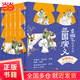 四大名著系列 西游記、紅樓夢(mèng)、水滸傳、三國(guó)演義 王弘治給孩子講西游記（全5冊(cè)，贈(zèng)考點(diǎn)一本通、《西游記》取經(jīng)路線圖、音頻課） 李鵬飛給孩子講三國(guó)演義