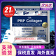 Gik血清急救面膜PRP膠原蛋白補水保濕面膜溫和修護玻尿酸21片夏季女 gik面膜21片/1袋