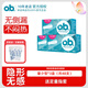 o.b.德國進(jìn)口ob衛生棉條女量多型內置指入式日用夜用姨媽巾月經(jīng)杯游泳 【3盒】量少型 滿(mǎn)足少量MM的套餐