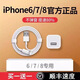 原裝適用蘋果iphone6/7/8p/6s/5s7p手機xs充電器頭6plus數(shù)據(jù)線6sp 套裝【蘋果5W充電頭+1米正品線】