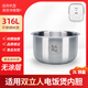 適用于德國雙立人電飯煲不銹鋼內膽2L升無(wú)涂層內鍋芯ZRC460配件 雙立人2L不銹鋼內膽(316L材質(zhì))