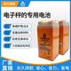 銳箭衡器 高性能電池4v6ah 臺稱4v電子計價秤電瓶4V5ah 電子秤
