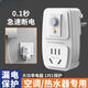 漏電保護(hù)插頭過(guò)載保護(hù)插座自動(dòng)斷電電熱水器專(zhuān)用防漏電10A保護(hù)器 防漏電保護(hù)插頭-10A 廠(chǎng)家直銷(xiāo)品質(zhì)保證【0.1秒斷電】