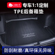五福金牛TPE后備箱墊  環(huán)保汽車尾箱墊高邊防水超耐磨 專車定制 【更多車型定制】留言車型和年款