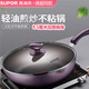 蘇泊爾火紅點(diǎn)不粘炒鍋聚油平底鍋少油煙炒菜鍋炒勺家用加深電磁爐通用 26CM送硅膠鏟適合1-3人PJ26R4
