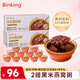 BINKING黑米燕窩粥（165g*12碗）送禮禮盒 孕婦即食燕窩粥 