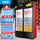 北極熊（BEIJIXIONG）展示柜冷藏柜冰柜商用飲料柜直冷風(fēng)冷風(fēng)直冷保鮮柜超市玻璃門(mén)冰箱立式啤酒柜 大雙門(mén)下機純風(fēng)冷無(wú)霜黑紅款（888L）