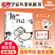 【當(dāng)當(dāng)正版】放自己一馬 心理學(xué)家 叢非從 教你擺脫精神內(nèi)耗