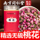 南京同仁堂桃花中精選桃花茶花瓣藥材原料 50克/罐 1罐裝